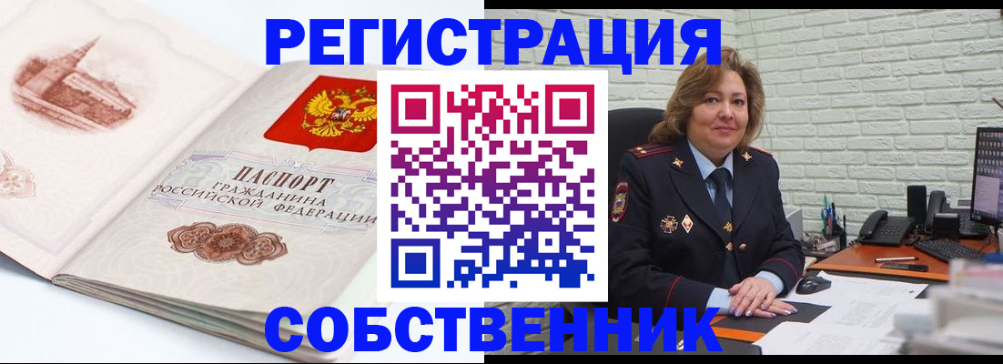 прописка штамп в Онеге