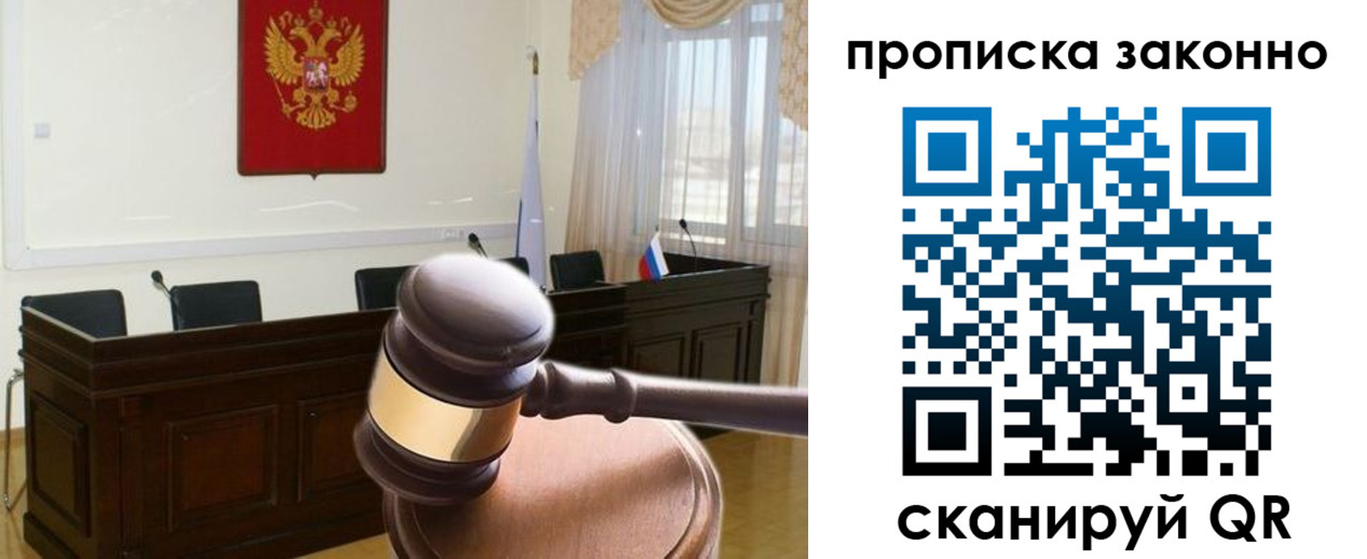 прописка от собственника в Онеге