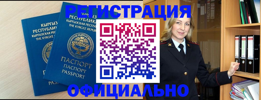 временная регистрация собственник в Онеге