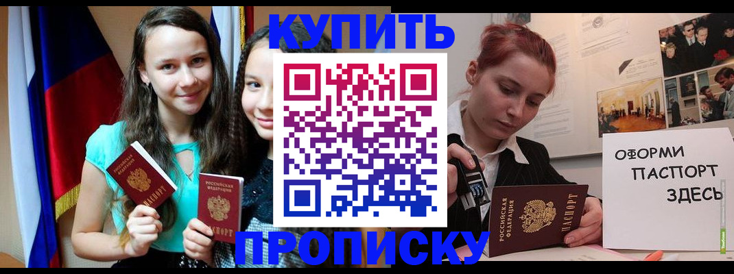 прописка штамп в Онеге