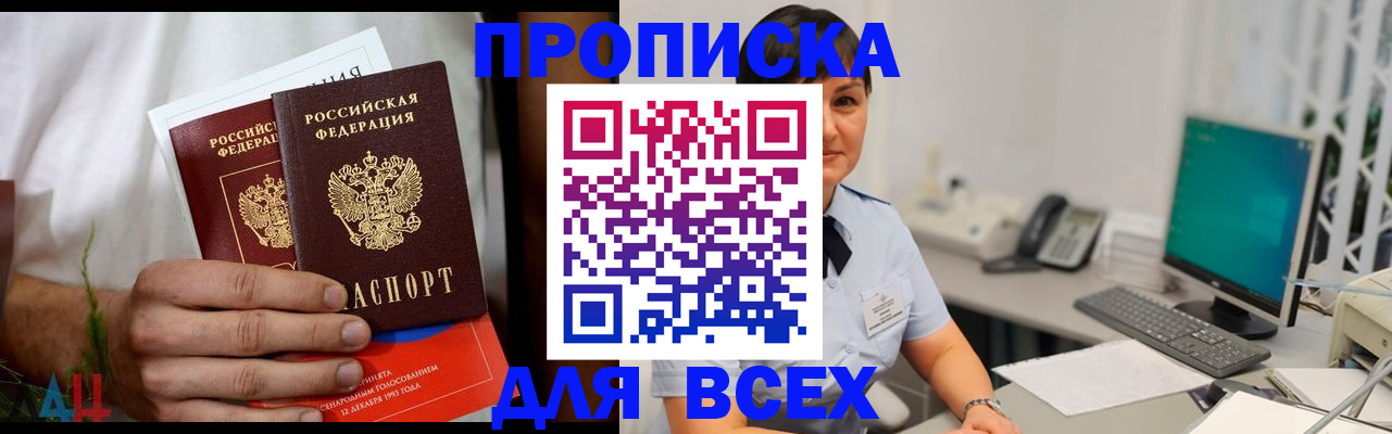 временная регистрация поиск в Онеге
