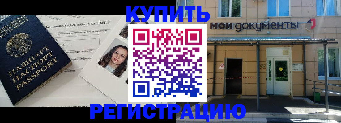 временная регистрация собственник в Онеге