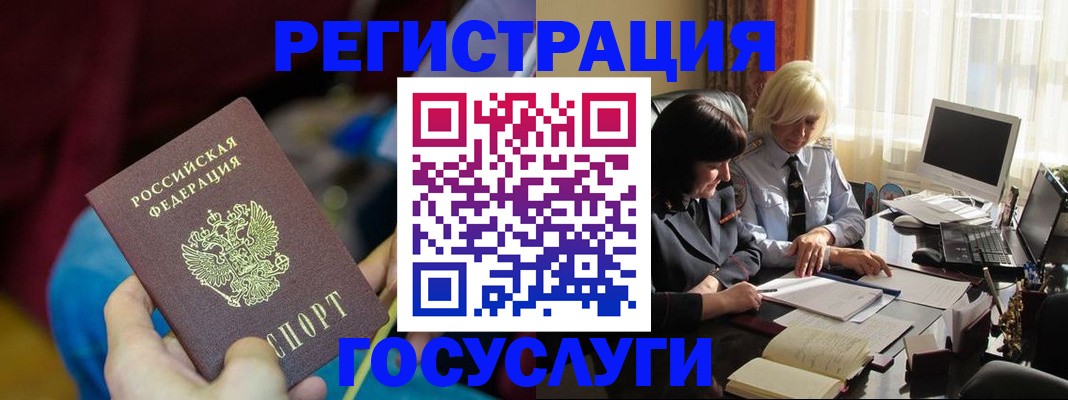 временная регистрация госуслуги в Онеге