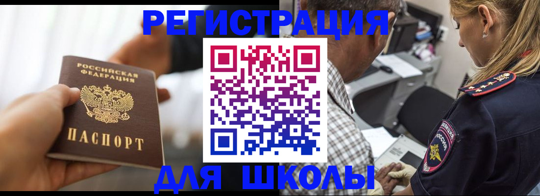 временная регистрация купить в Онеге