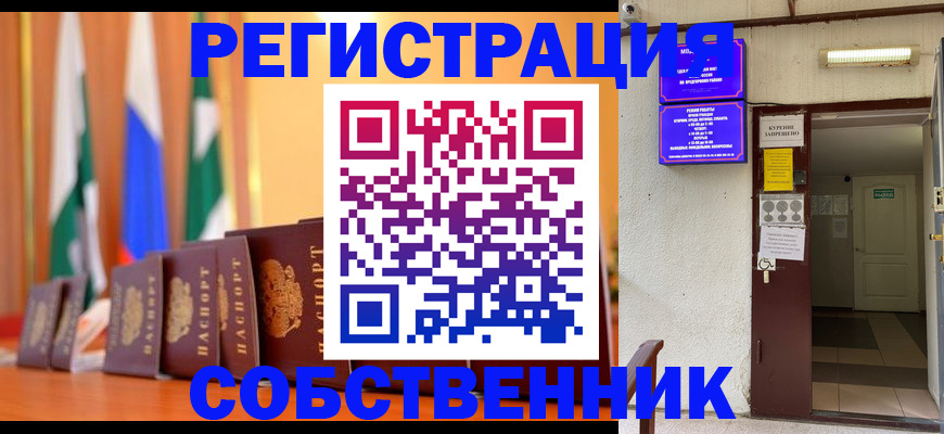 регистрация для школы в Онеге