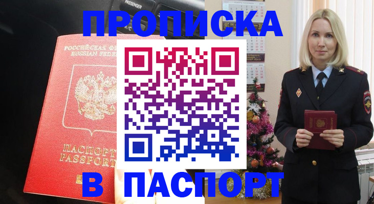 временная регистрация надежно в Онеге