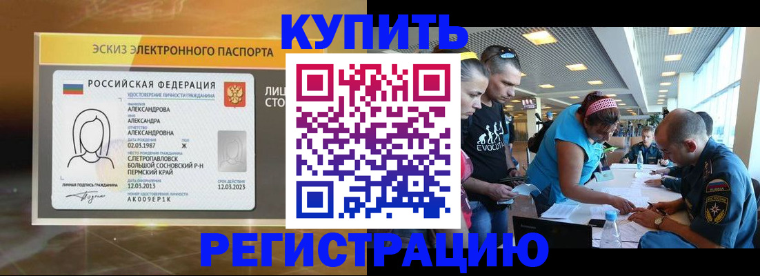 прописка для школы в Онеге