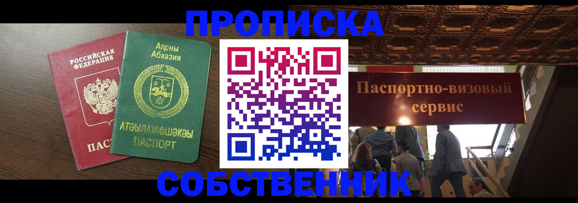 прописка штамп в Онеге